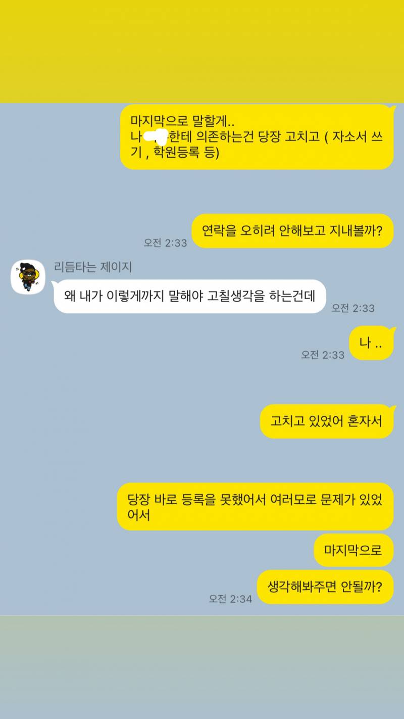 [이별] 나 찌질하지ㅜ애들아..? 지금실시간이다.. 내가 상대에게 의존성이ㅜ강했거든 지쳤대 | 인스티즈