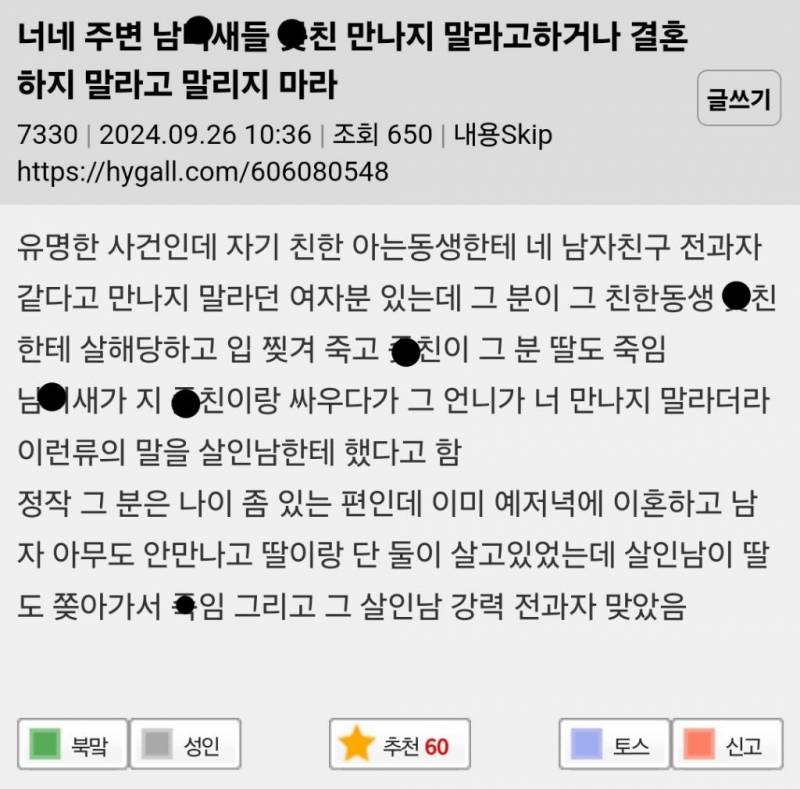 [잡담] 얘들아 남미새 친구 결혼/연애 말리지마라 | 인스티즈