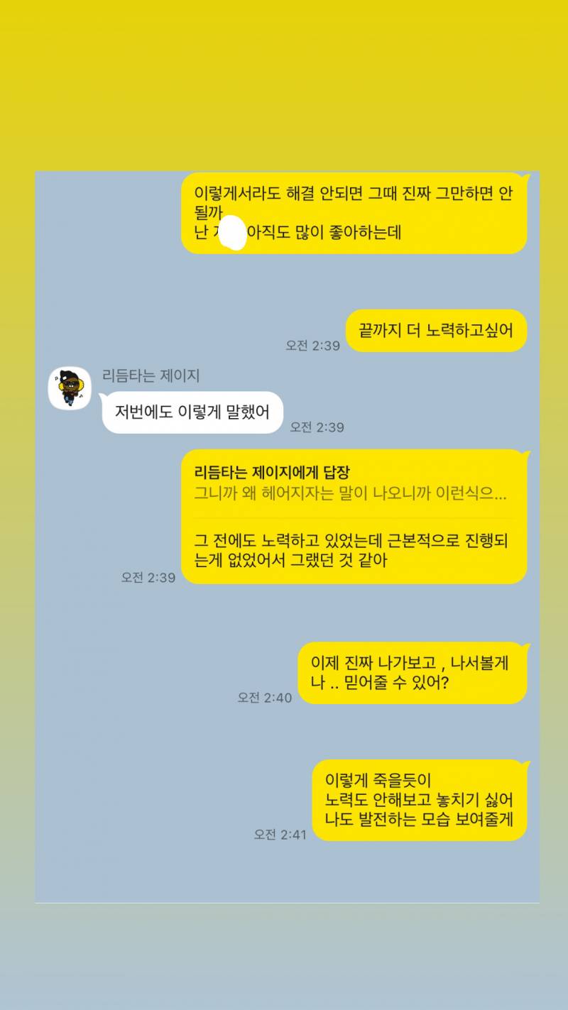 [이별] 나 찌질하지ㅜ애들아..? 지금실시간이다.. 내가 상대에게 의존성이ㅜ강했거든 지쳤대 | 인스티즈