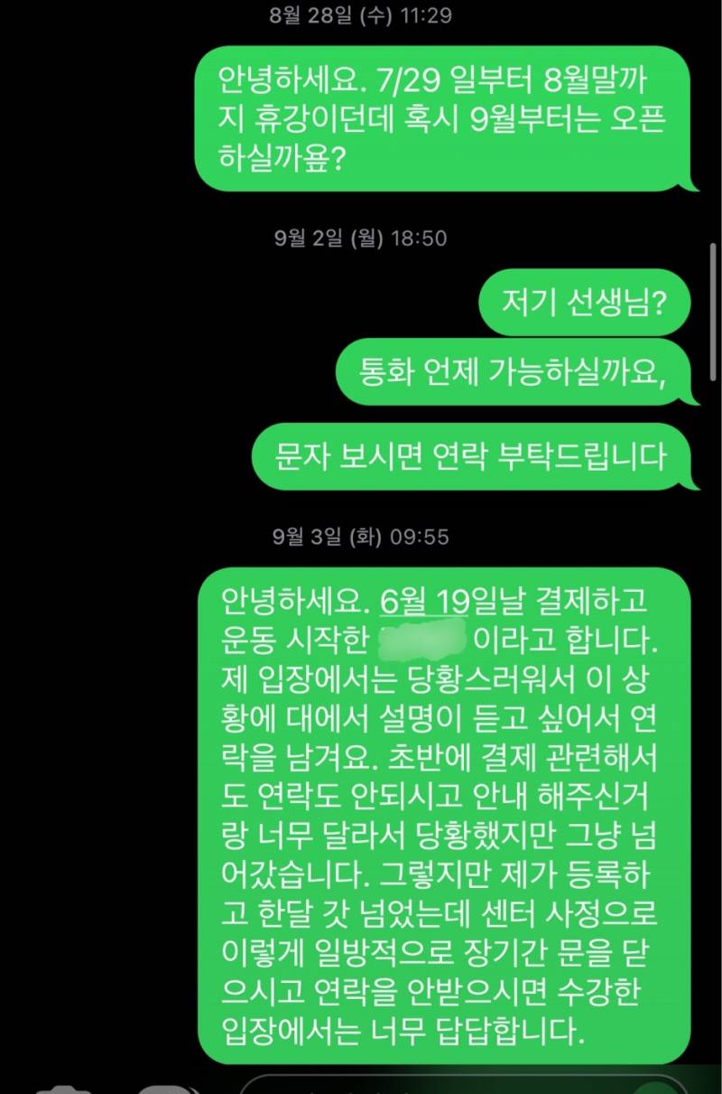 [잡담] 혹시 환불 안되는 헬스장이나 요가원 환불 받아본 사람 있을까? ㅠㅠㅠㅠ | 인스티즈