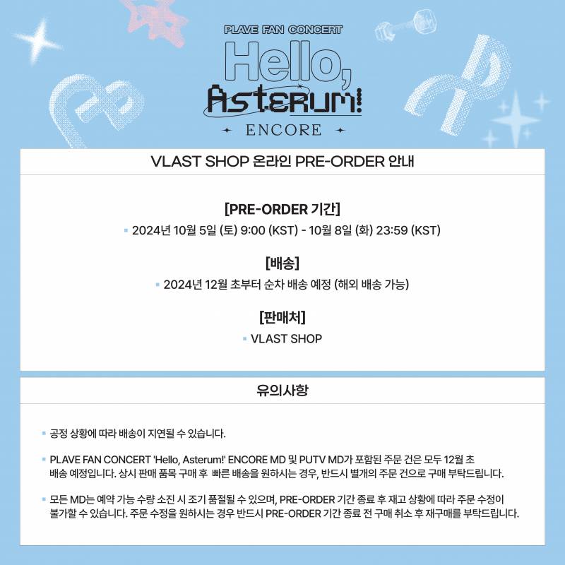 5일(토), 플레이브 'Hello, Asterum!' ENCORE & PUTV OFFICIAL MD | 인스티즈