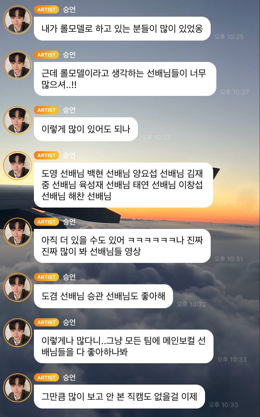 [잡담] 아니 유승언 롤모델 리스트 개웃김ㅋㅋㅋㅋㅋㅋㅋㅋ | 인스티즈