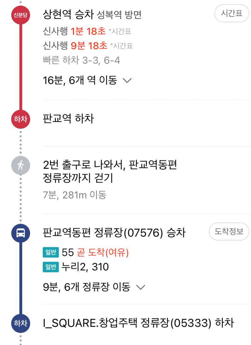 [잡담] ❗️❗️❗️이 시간에 판교 테크노밸리 출근 | 인스티즈