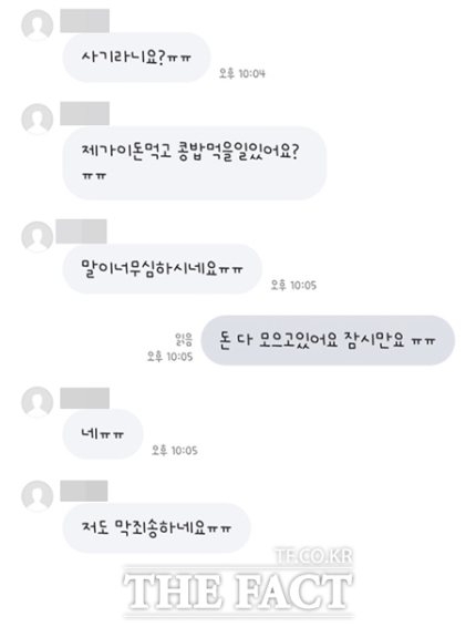 [정보/소식] [단독] 가짜 네이버페이 사이트로 중고거래 사기…최소 230명·3억원 피해 | 인스티즈