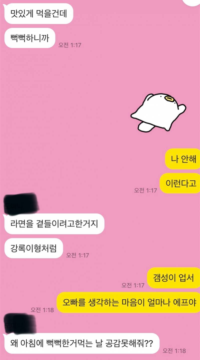 [잡담] 나 너무 서운해 | 인스티즈