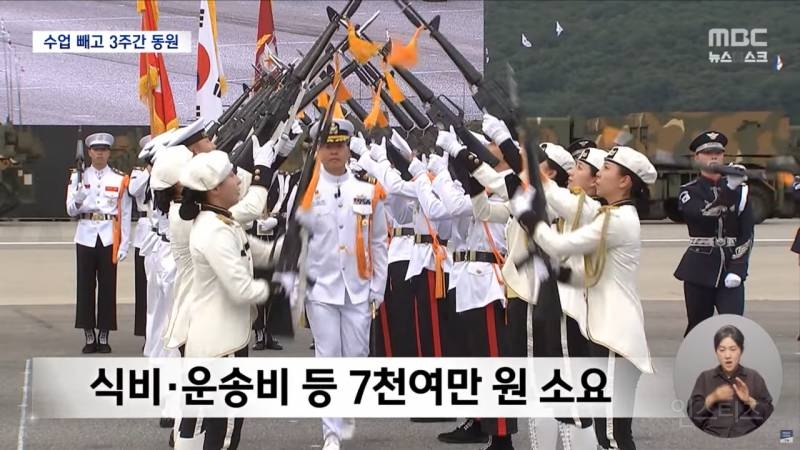 [속보] 윤석열 국군의날 시가행진 때문에 사관생도들 수업일수 못 채운다 | 인스티즈