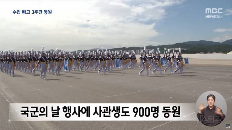 [속보] 윤석열 국군의날 시가행진 때문에 사관생도들 수업일수 못 채운다 | 인스티즈