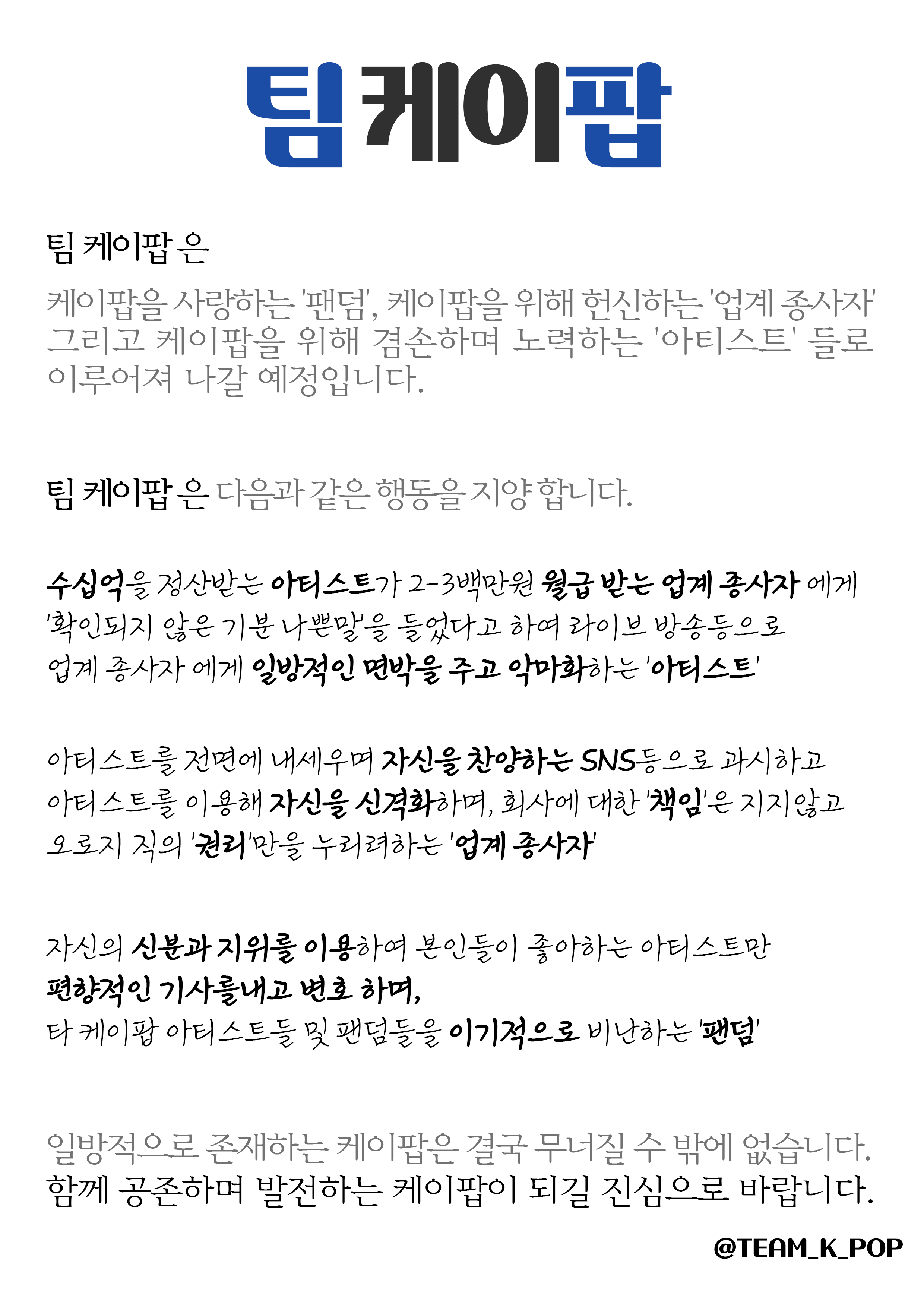 [정보/소식] 걸플갤이 팀 케이팝이라는 해괴한 걸 론칭함 (신고부탁) | 인스티즈