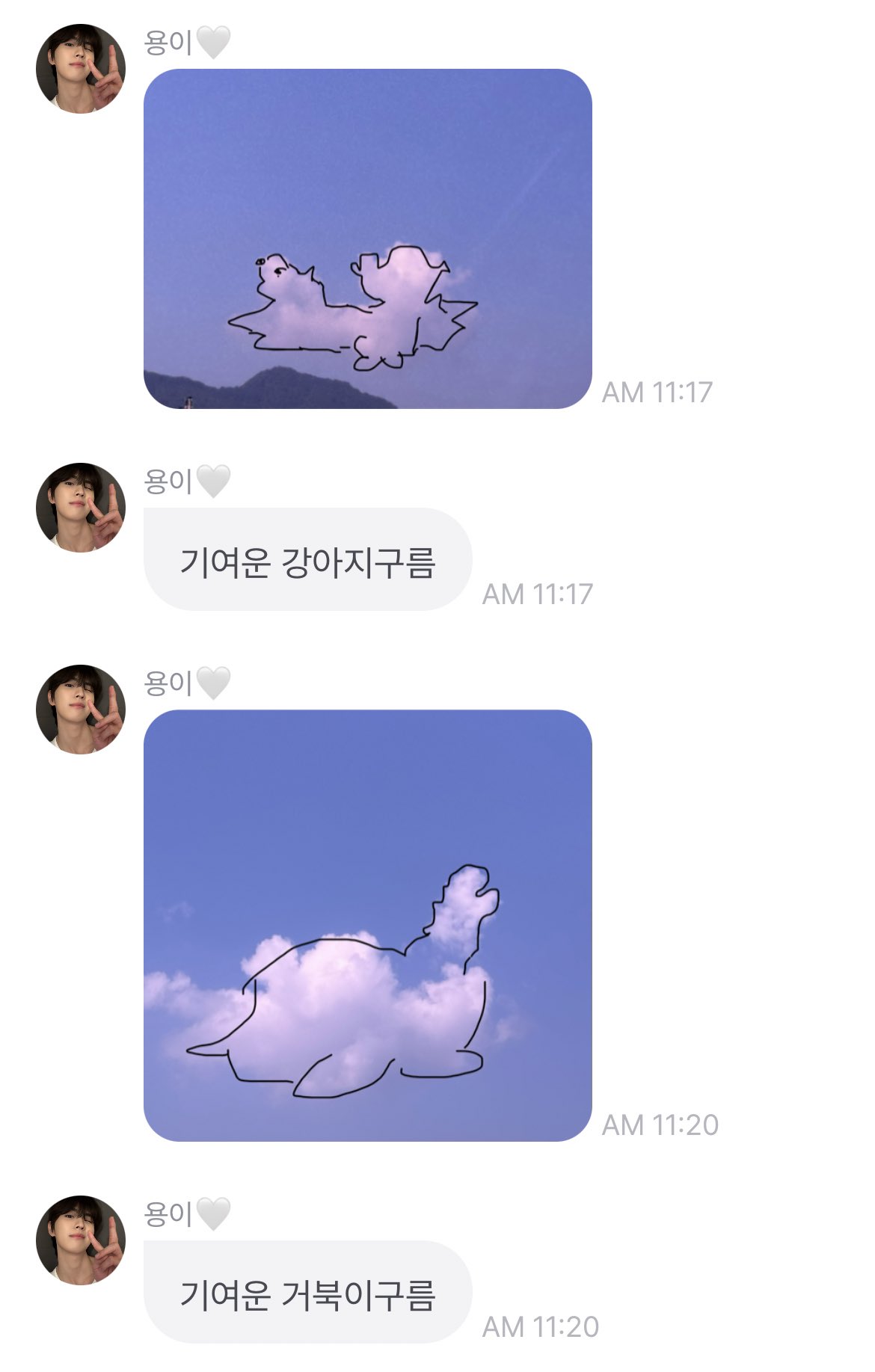 [잡담] 하늘이 이쁜 날은... 프롬 터지는 날인거야 | 인스티즈