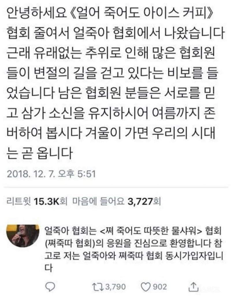 요즘 탈퇴하는 사람들이 많다는 협회.jpg | 인스티즈