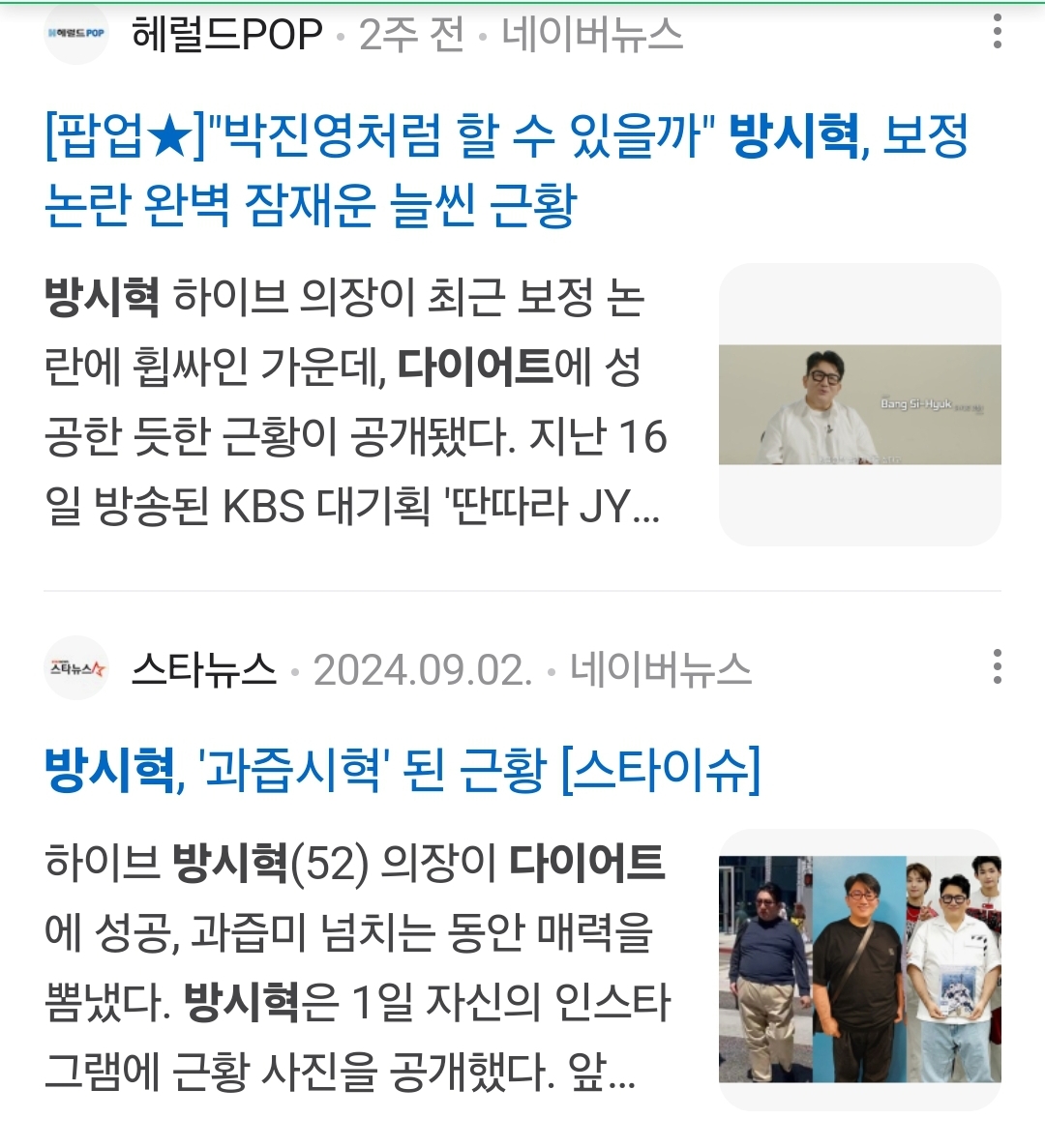 [마플] 하이브 진심 ㅂㅌ한테 쓰는 홍보비보다 임원진한테 쓰는 접대비, 홍보비가 더 클듯 | 인스티즈