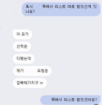 [잡담] 직장익들아 이 대화 빡치니 | 인스티즈