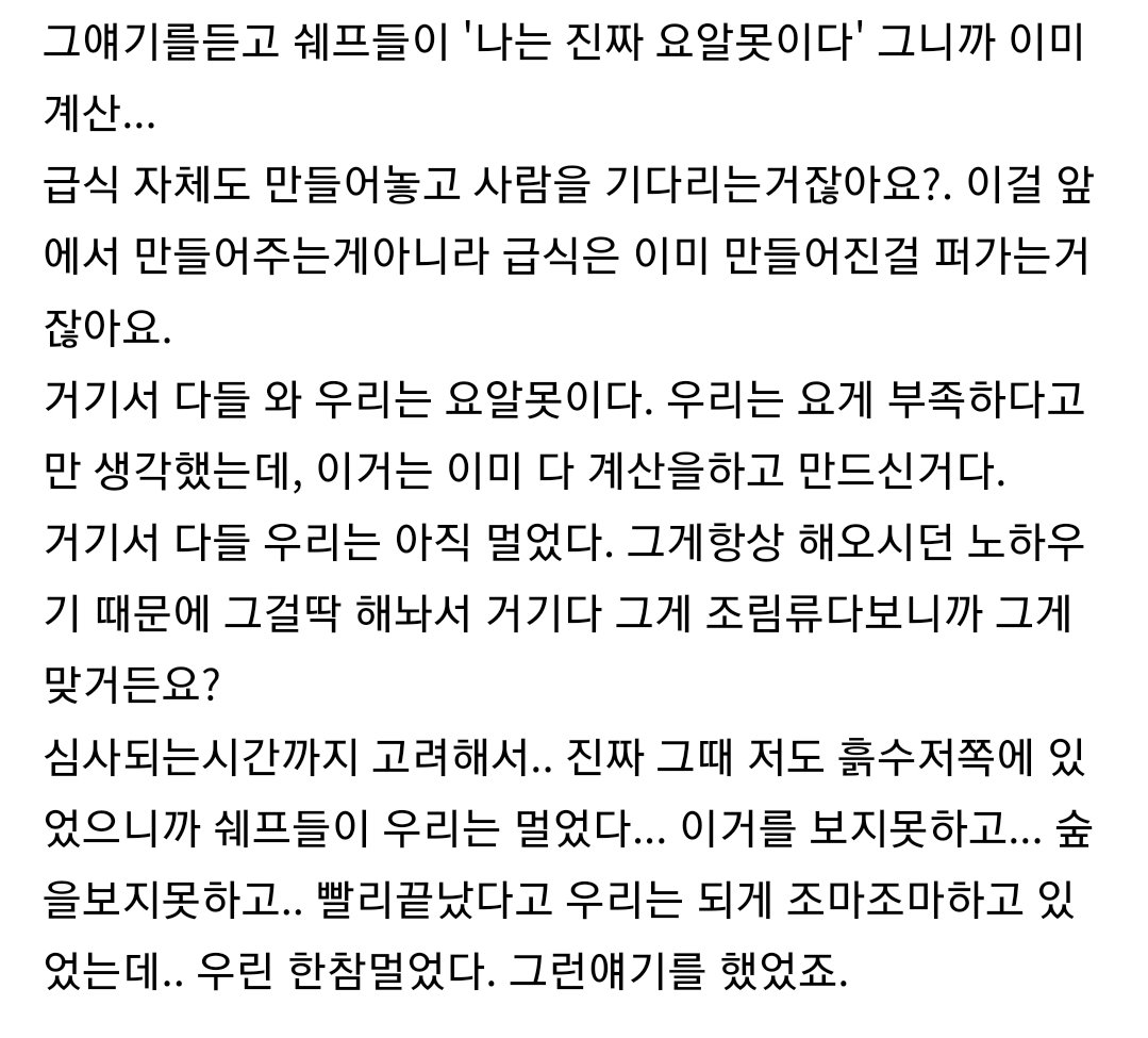 [잡담] 흑백요리사 급식대가님의 1:1 대결 충격적인 비하인드 공개됨 | 인스티즈