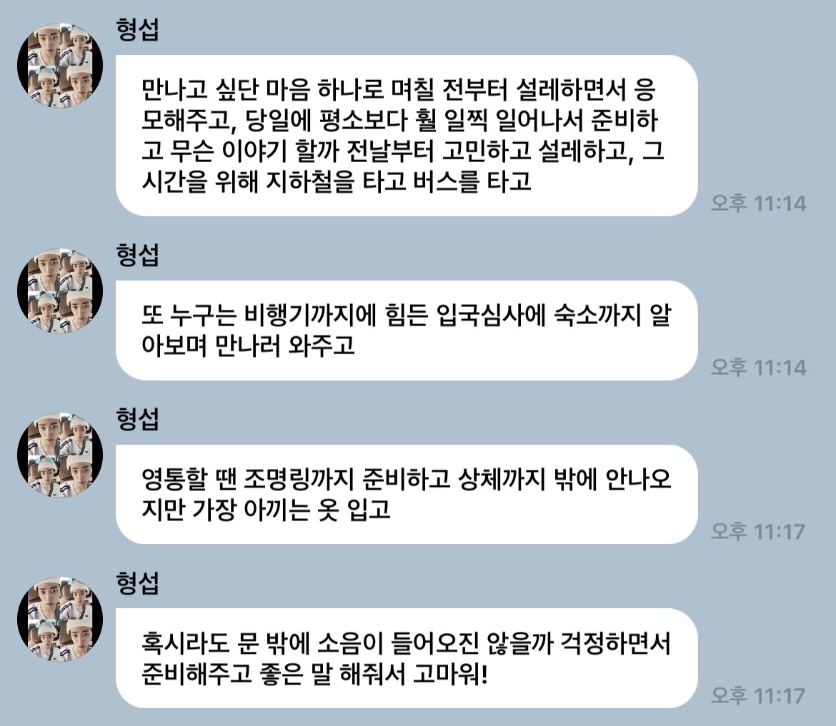 [잡담] 늘 팬들 입장 생각하는 게 레전드 효자임 | 인스티즈