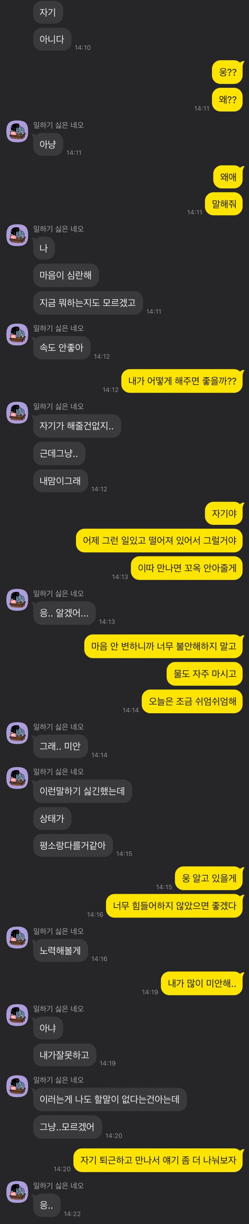 [잡담] 헤어지려다가 붙잡아서 계속 사귀는데 | 인스티즈