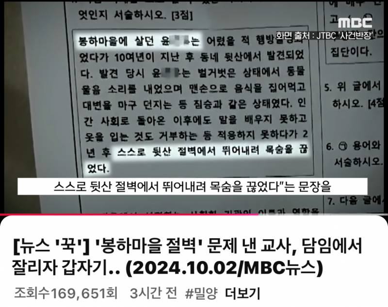 [잡담] 일베교사가 문제낸거 걍 지문 전체가 기괴한듯 | 인스티즈