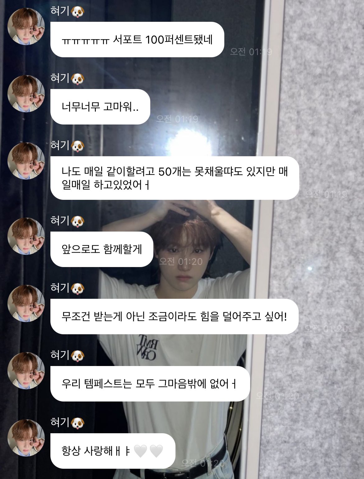 [잡담] 늘 팬들 입장 생각하는 게 레전드 효자임 | 인스티즈