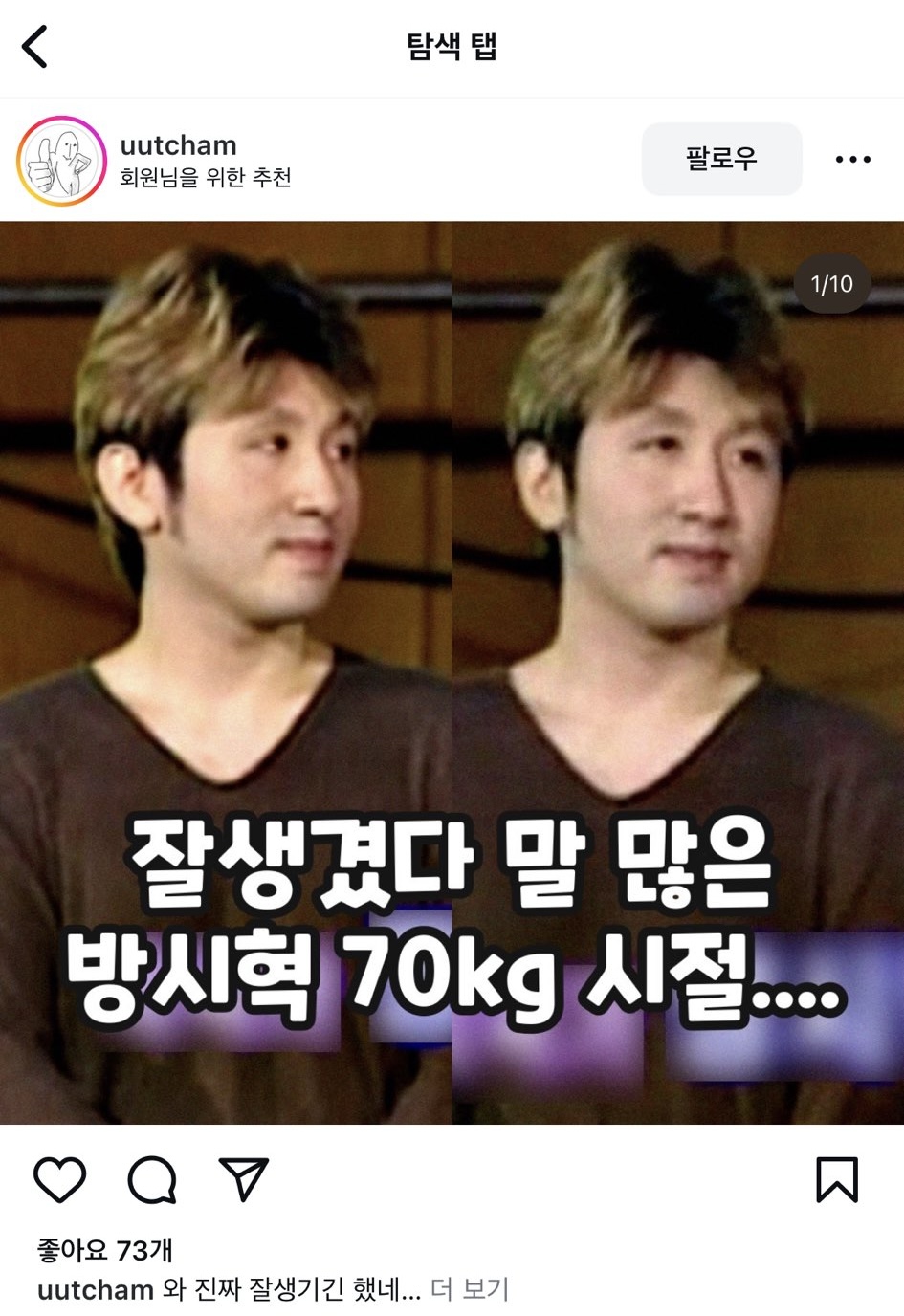 [잡담] 잘생겼다 말 많은 방시혁 70kg 시절......jpg | 인스티즈