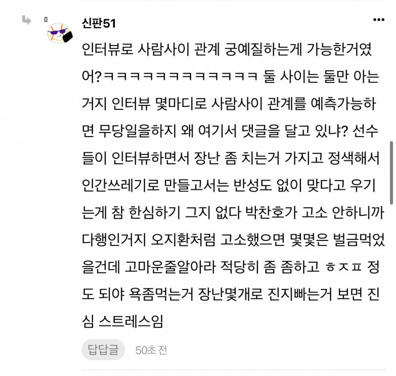 [잡담] 얘넨 진짜 맨날 똑같은 소리 하고 다니네 | 인스티즈