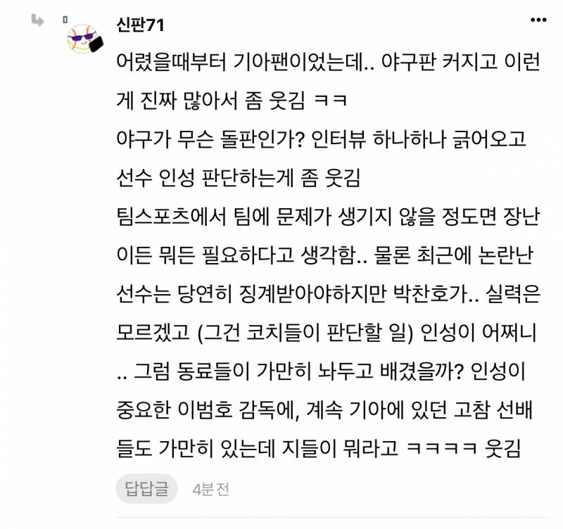 [잡담] 얘넨 진짜 맨날 똑같은 소리 하고 다니네 | 인스티즈