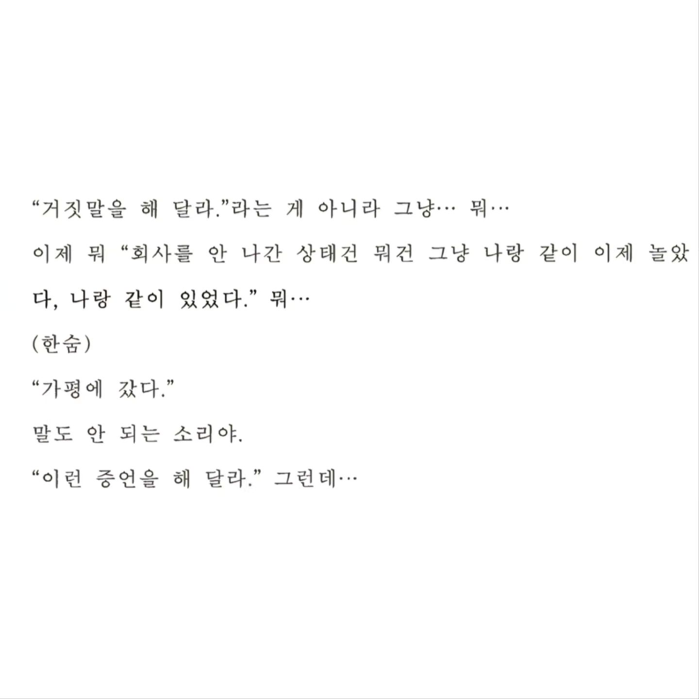 [정보/소식] ✔나무엑터스소속✔ 이나은과 에이프릴의 죄악 녹취록 풀림 | 인스티즈