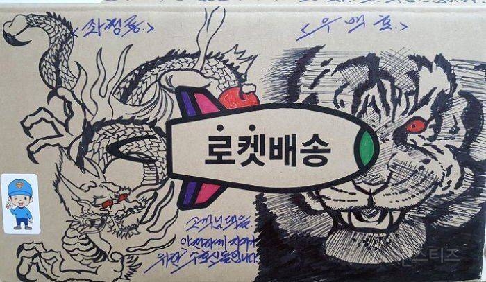 고객들 박스에 그림 그리는게 취미인 어느 쿠팡맨 | 인스티즈