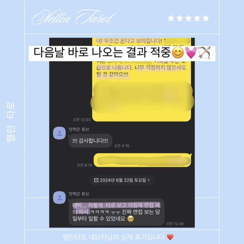 ❤️‍🔥10월만이벤트/적중률99.9%타로✅ 쩰린 타로🔮/쪽지타로💌 | 인스티즈