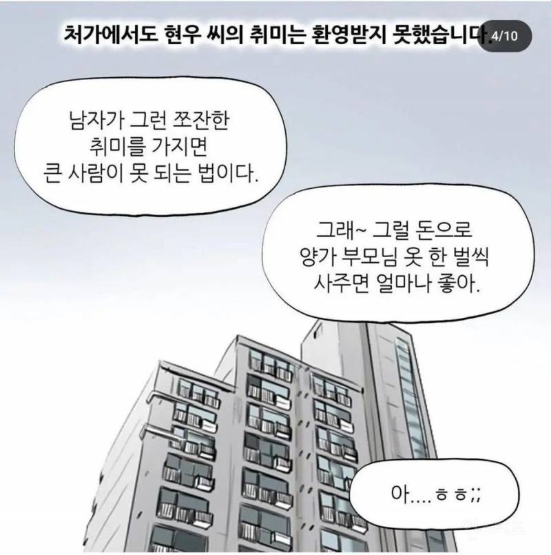 자동차 모형 조립하는게 이혼당한 와이프 | 인스티즈