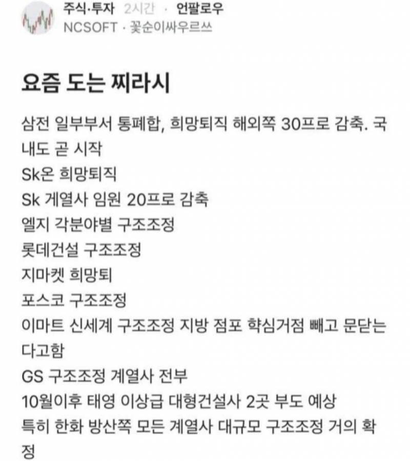 [잡담] 다들 퇴사하지말고 회사에 딱 붙어있어ㅠㅠ | 인스티즈