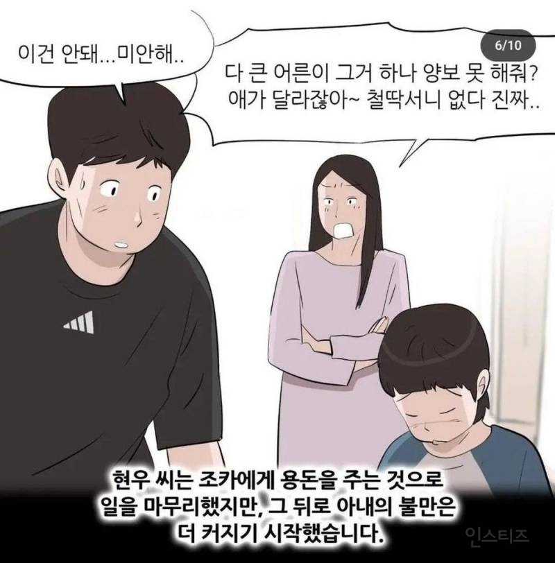 자동차 모형 조립하는게 이혼당한 와이프 | 인스티즈