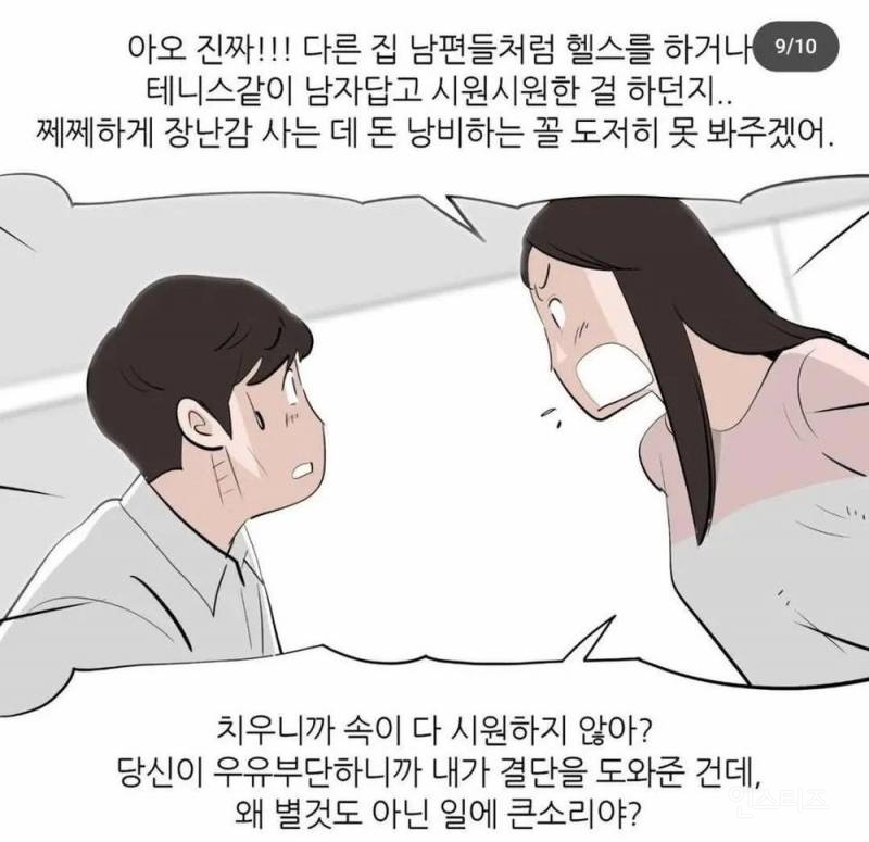 자동차 모형 조립하는게 이혼당한 와이프 | 인스티즈