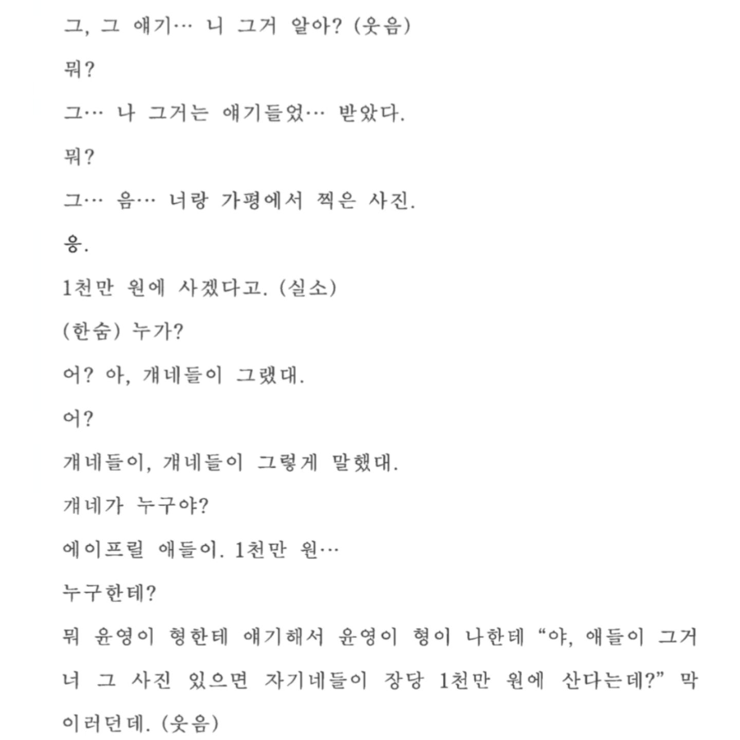 [마플] 21년에 떴었던 전 DSP 직원이 현주에 대해 폭로하겠다고 예고한 내용 = 오늘 뜬 현주지인 가평 사진 매매 내용 | 인스티즈