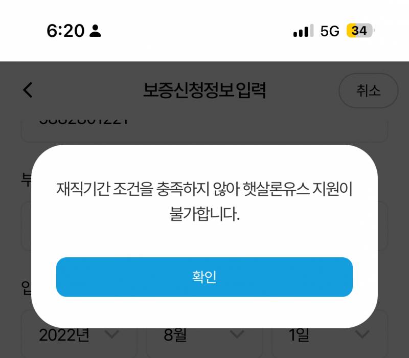 [잡담] 햇살론 유스 대체 어떻게하는거야? 이거 빠꾸야? | 인스티즈