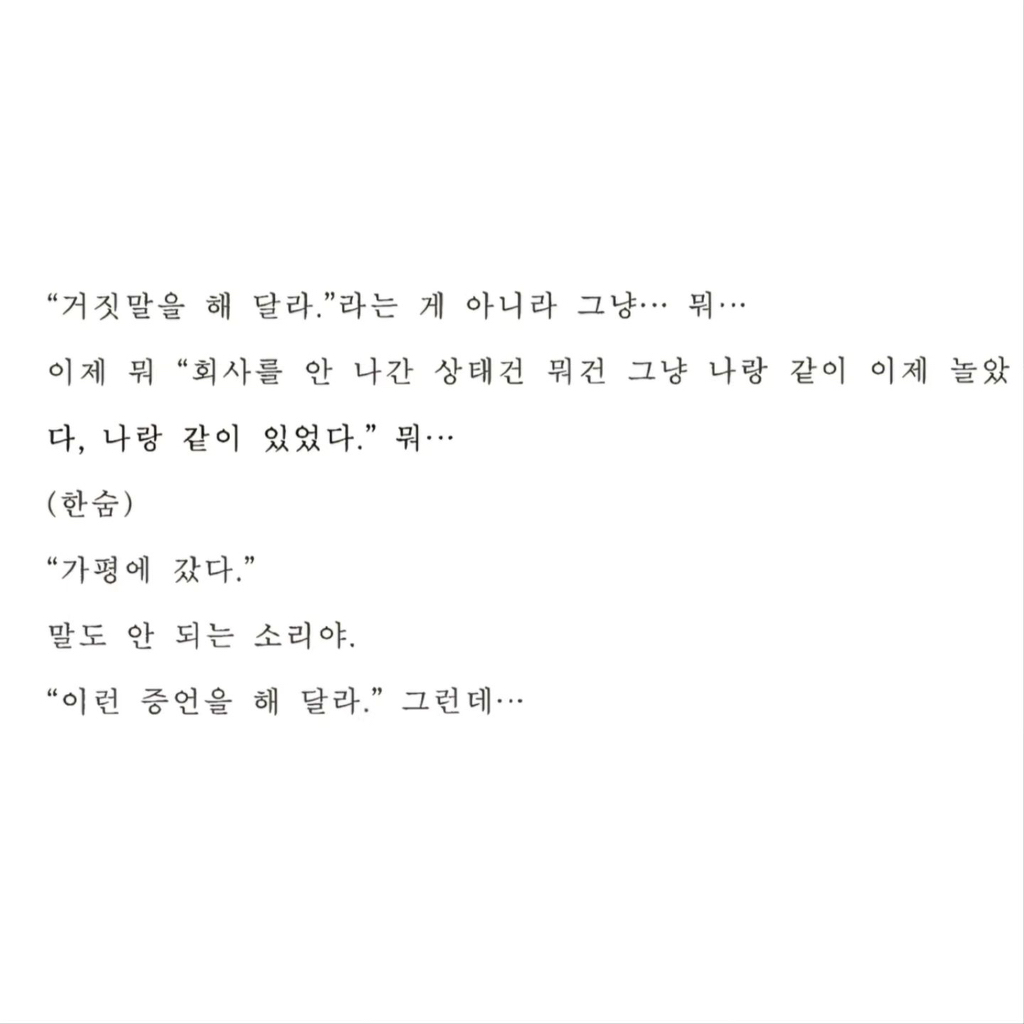 [마플] ㅇㄴㅇ 판결문 녹취록에 나온 윤영이 형 | 인스티즈