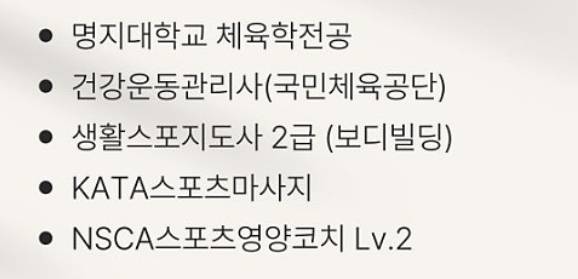 [잡담] PT샵 트레이너분 경력인데 두 분 중에 누가 더 괜찮은 선택인 것 같아? | 인스티즈