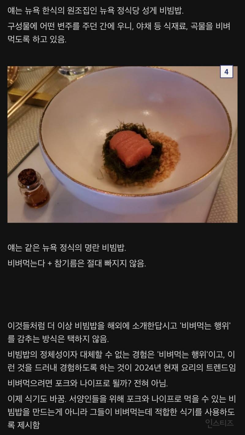 (스포주의) [흑백요리사] 현직 요리사가 말하는 안성재의 OOO 평가 이유 | 인스티즈