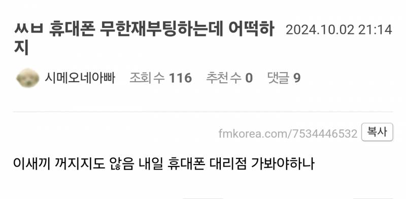 실시간 업뎃 하나로 난리난 삼성전자 근황...jpg | 인스티즈