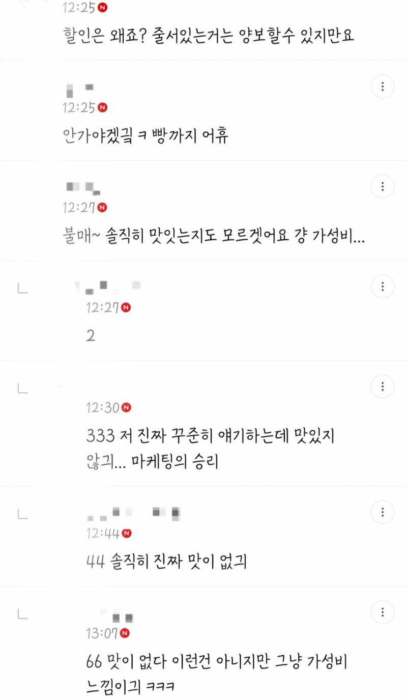 현재 성심당 욕 먹고 있는 이유.JPG | 인스티즈