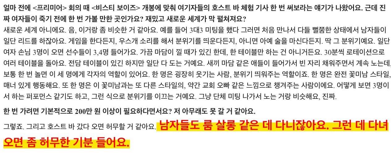 [마플] ㅎㅈㅇ도 예능에서 대놓고 룸다닌 이야기 하고 다녔는데 뭐 | 인스티즈