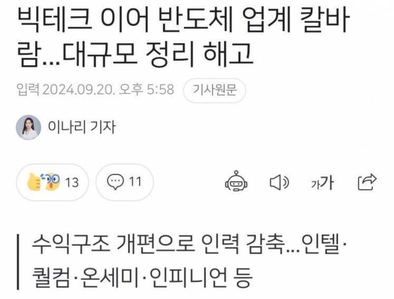 [잡담] 다들 퇴사하지말고 회사에 딱 붙어있어ㅠㅠ | 인스티즈