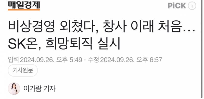 [잡담] 다들 퇴사하지말고 회사에 딱 붙어있어ㅠㅠ | 인스티즈