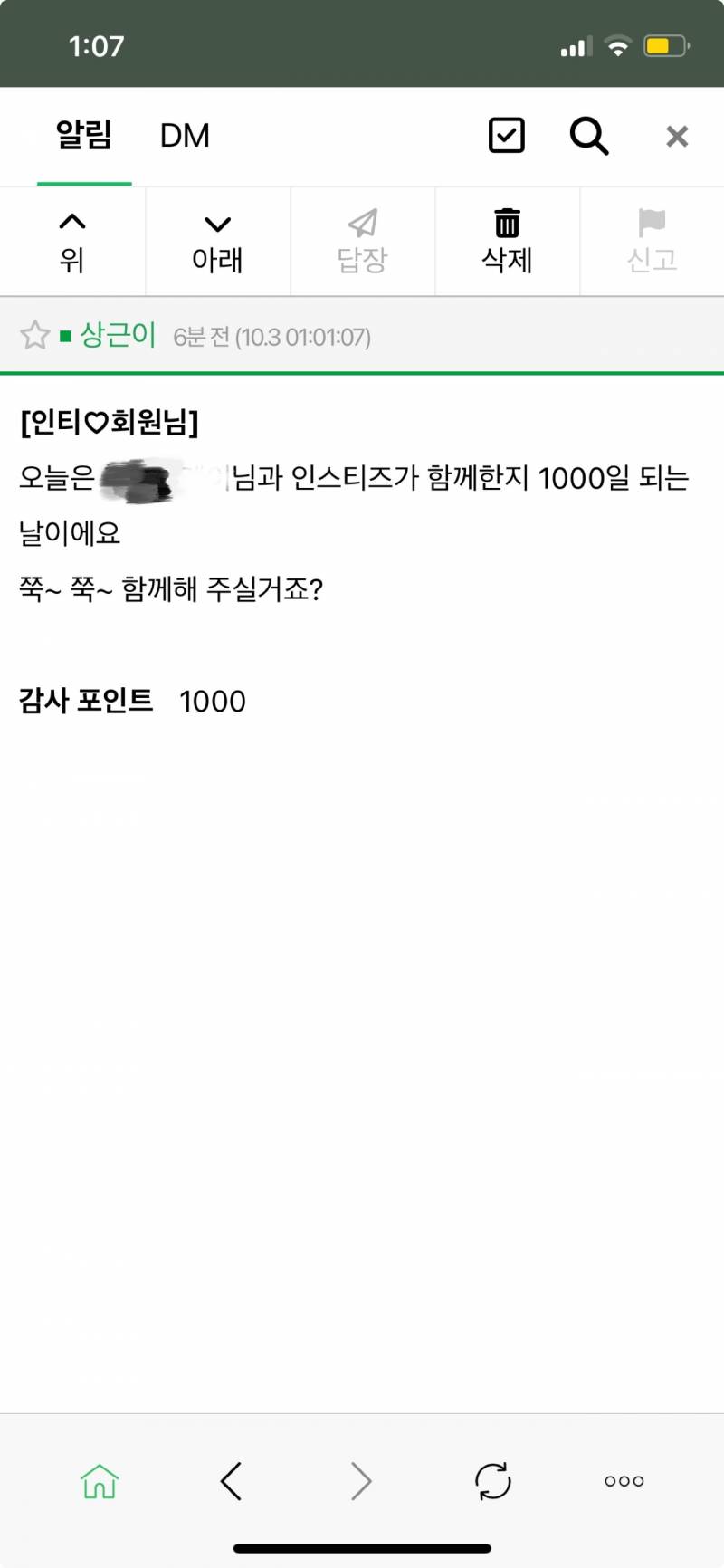 [잡담] 나 오늘 1000일이야🩷 | 인스티즈