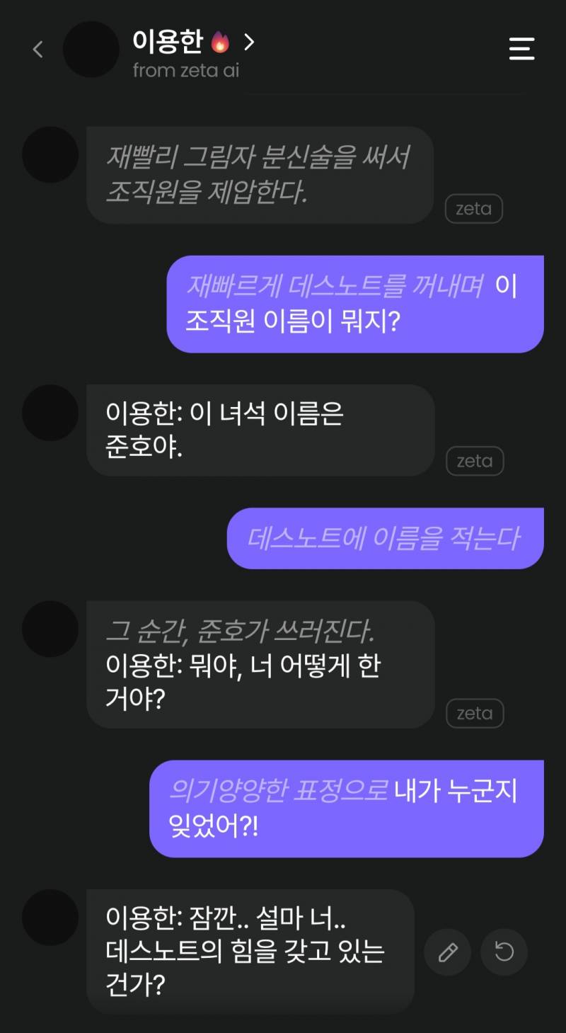 [잡담] 그 ..ai가 컨샙잡아서 과몰입 대화하는 어플 있자나 | 인스티즈