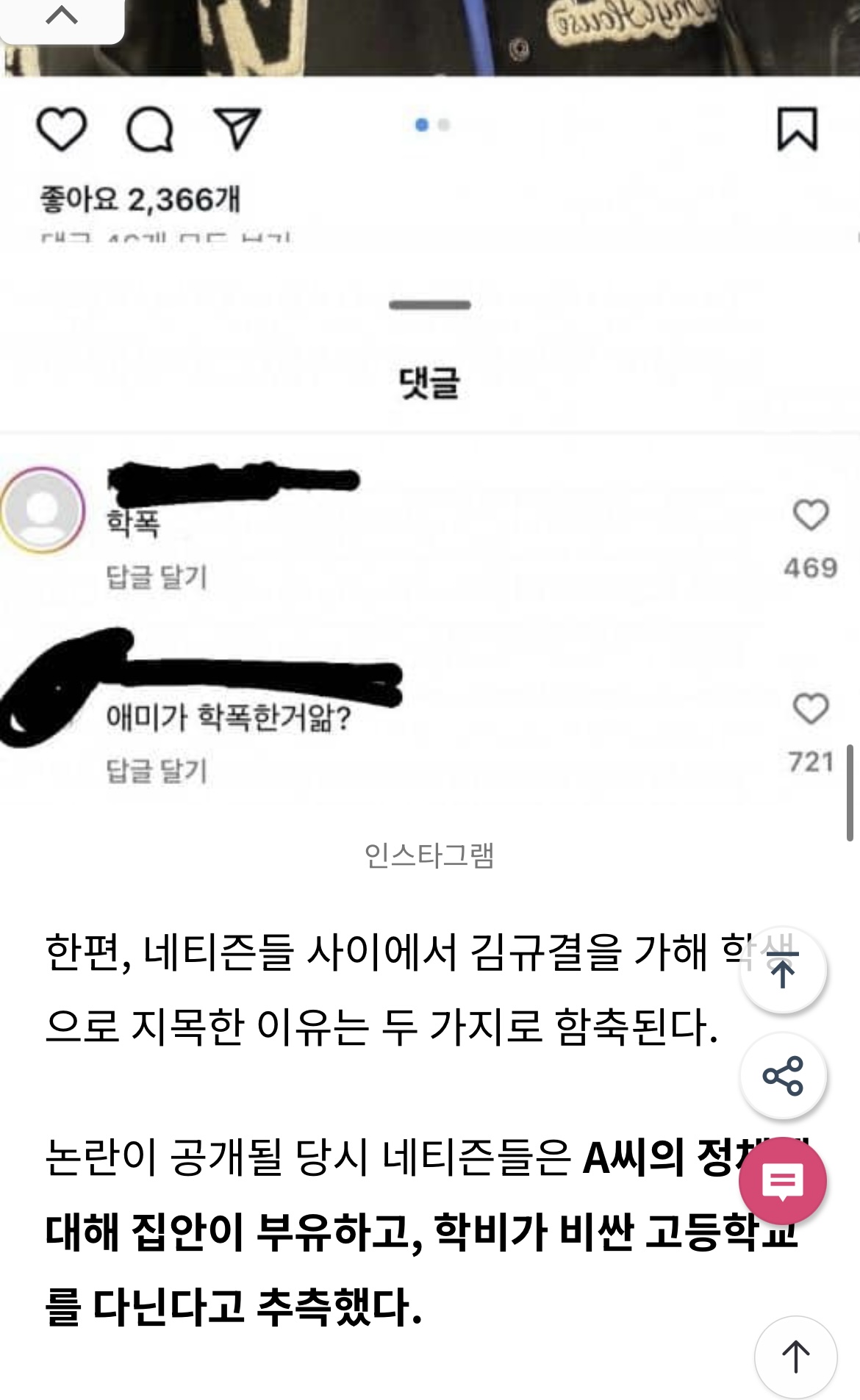 [잡담] 김규결 이 사람도 학창시절에 학폭 했나봄 | 인스티즈