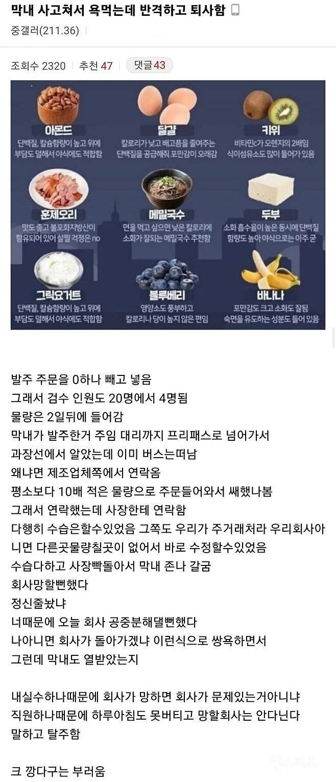 반응에 따라 회사생활을 해봤는지 안 해봤는지 여부가 갈린다는 글.jpg | 인스티즈