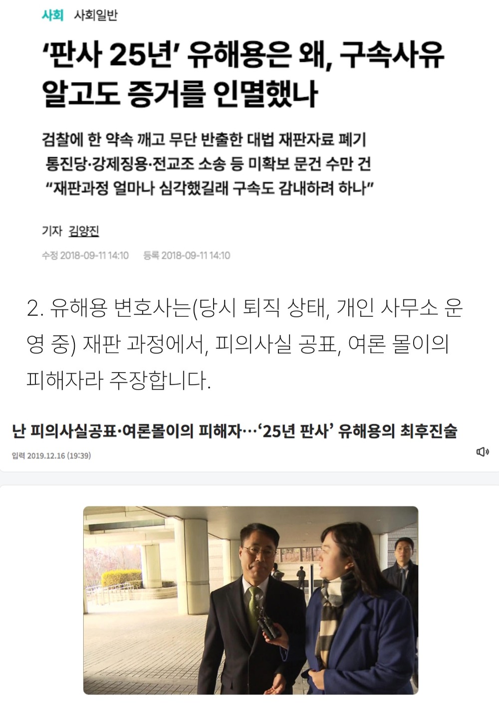 [정보/소식] 생각보다 많은 하이브 죄악 친구리스트 | 인스티즈