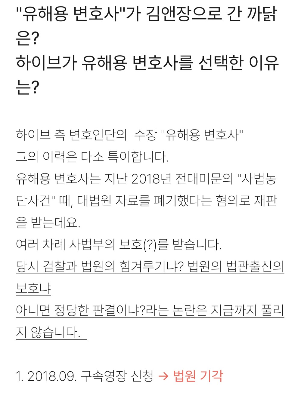 [정보/소식] 생각보다 많은 하이브 죄악 친구리스트 | 인스티즈