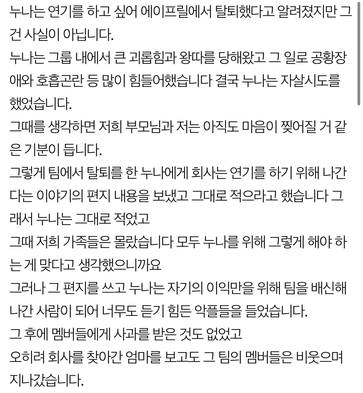 [마플] 언제는 현주가 에이프릴 센터라서 질투한거라며 | 인스티즈