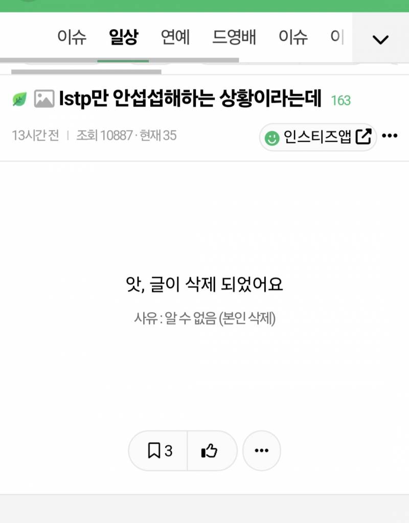 [잡담] 이 초록글 먼내용이었음? | 인스티즈
