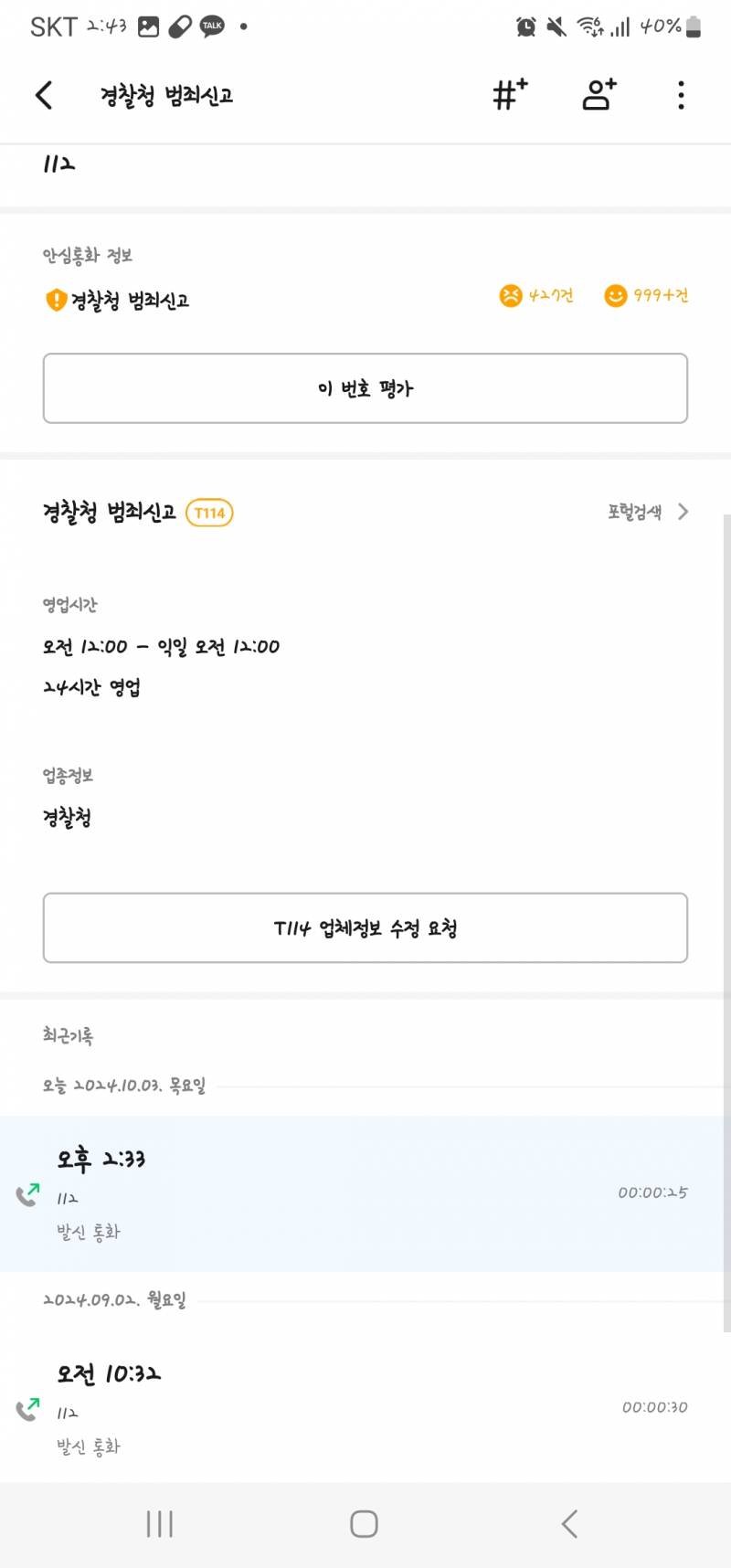 [잡담] 앗쒸!! 버튼잘못눌렸나봐 | 인스티즈